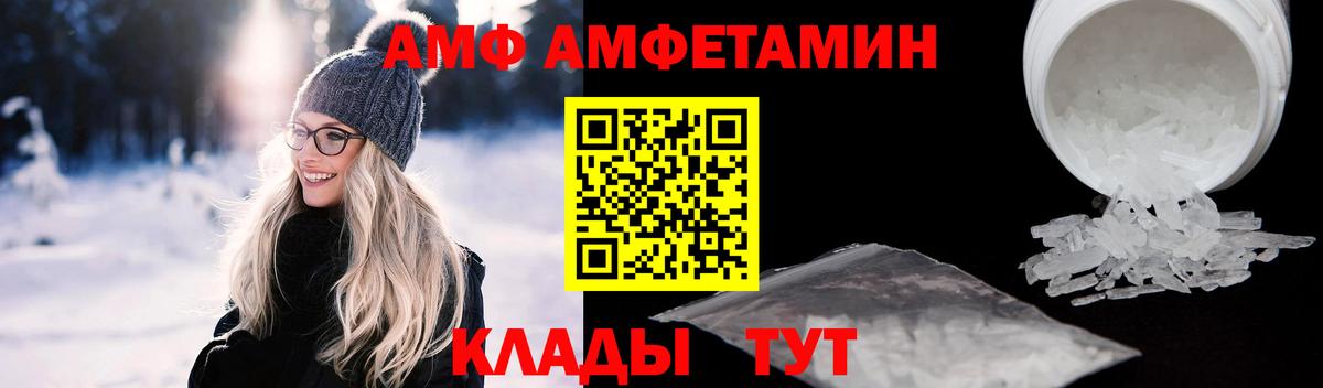 АМФЕТАМИН  АМФ VHQ  Вход с VPN  Кострома 