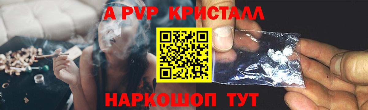 Alpha-PVP СК КРИС Кострома