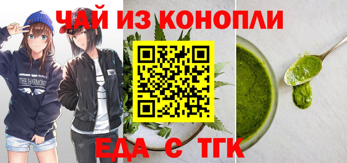 Cannafood марихуана  Вход с VPN  Кострома 
