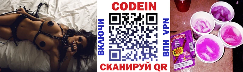 наркота  Кострома  Кодеиновый сироп Lean напиток Lean (лин) 