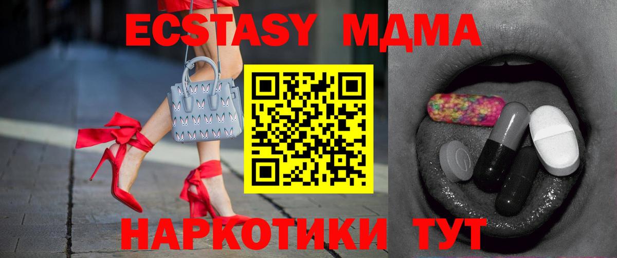Ecstasy 280мг Кострома