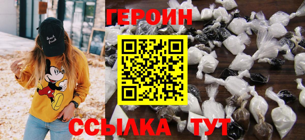 Героин герыч  Вход с VPN  Кострома 