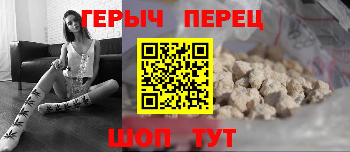 Героин Heroin Кострома