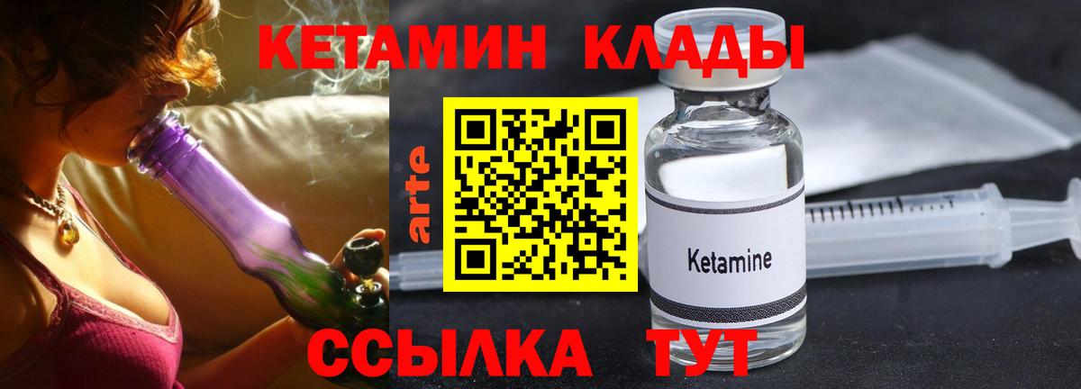КЕТАМИН VHQ Кострома