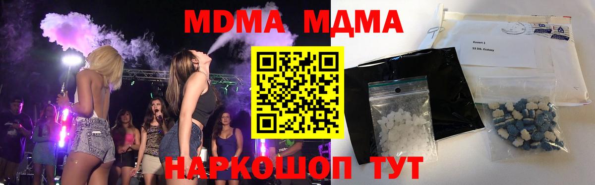 MDMA crystal  МДМА  Вход с VPN  Кострома  MDMA Molly 