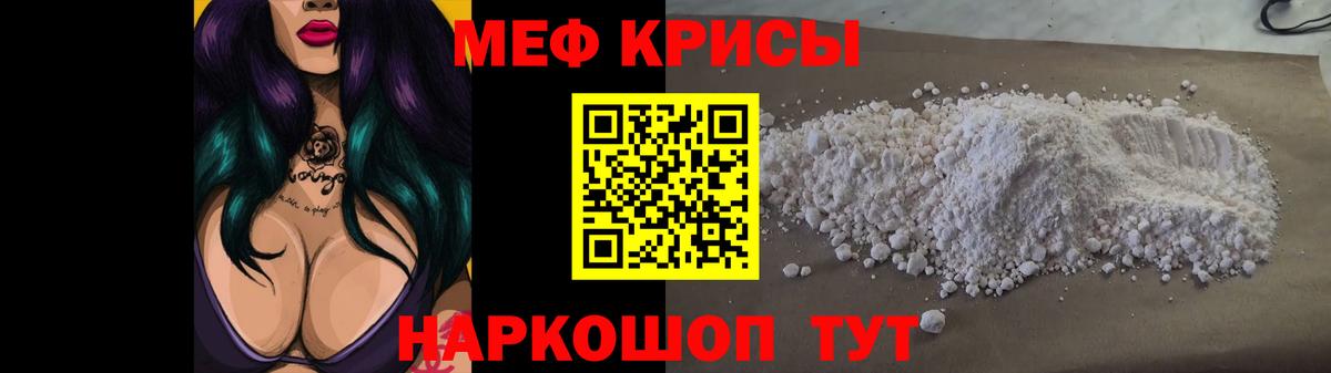 МЕФ  Меф VHQ  Вход с VPN  Кострома  Меф мяу мяу 