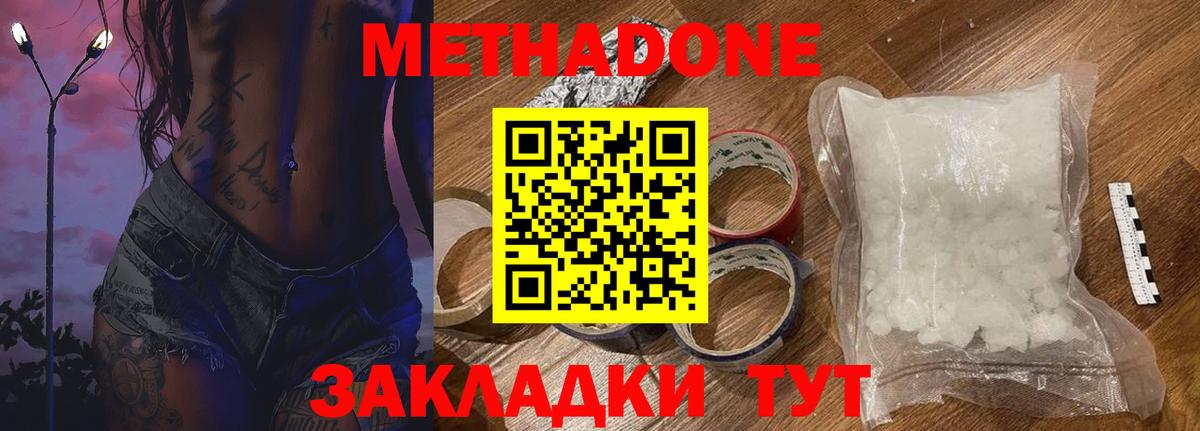 Метадон VHQ  Вход с VPN  МЕТАДОН мёд  MEGA маркетплейс  Кострома 