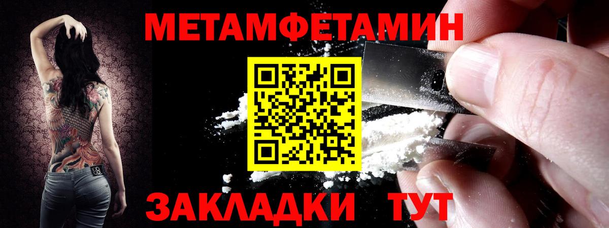 МЕТАМФЕТАМИН Methamphetamine  Вход с VPN  Кострома 