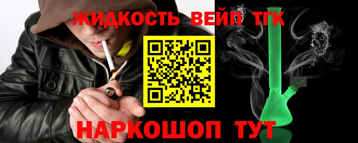 Дистиллят ТГК гашишное масло Кострома
