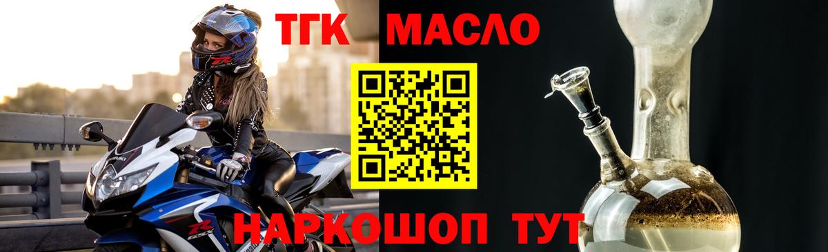 Кострома  ТГК жижа  ТГК THC oil  Вход с VPN 
